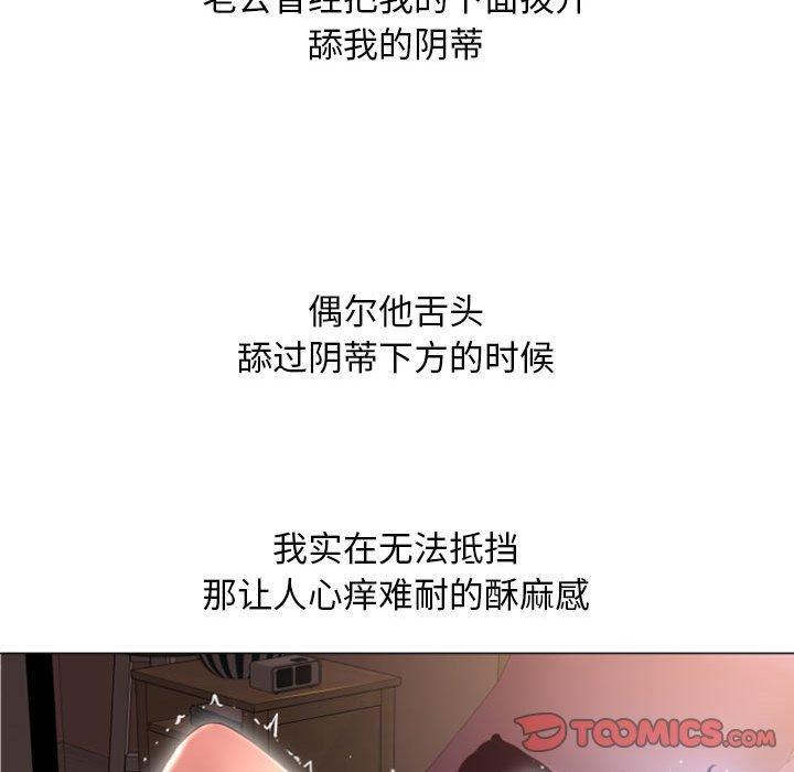 隔壁的她[抖漫]韩漫全集-隔壁的她-第 19 话无删减无遮挡章节图片 