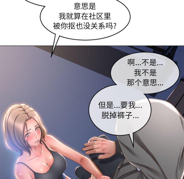 隔壁的她[抖漫]韩漫全集-隔壁的她-第 19 话无删减无遮挡章节图片 