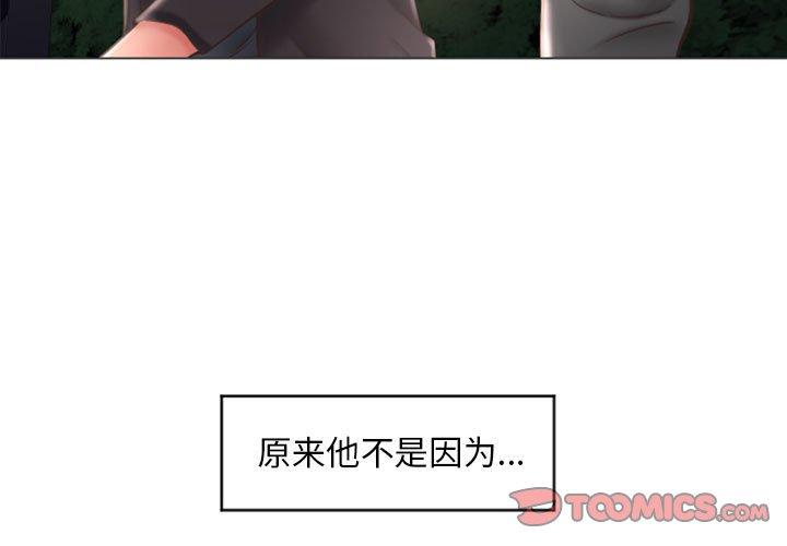 隔壁的她[抖漫]韩漫全集-隔壁的她-第 19 话无删减无遮挡章节图片 