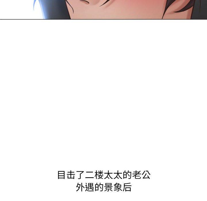 隔壁的她[抖漫]韩漫全集-隔壁的她-第 19 话无删减无遮挡章节图片 