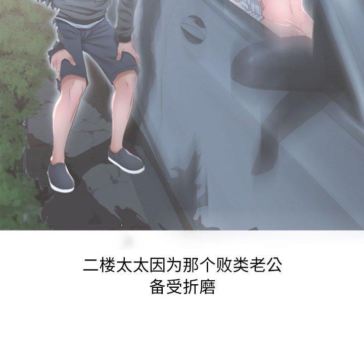 隔壁的她[抖漫]韩漫全集-隔壁的她-第 19 话无删减无遮挡章节图片 