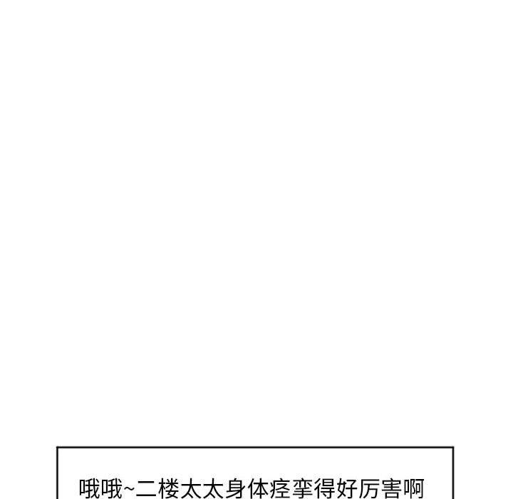 隔壁的她[抖漫]韩漫全集-隔壁的她-第 19 话无删减无遮挡章节图片 