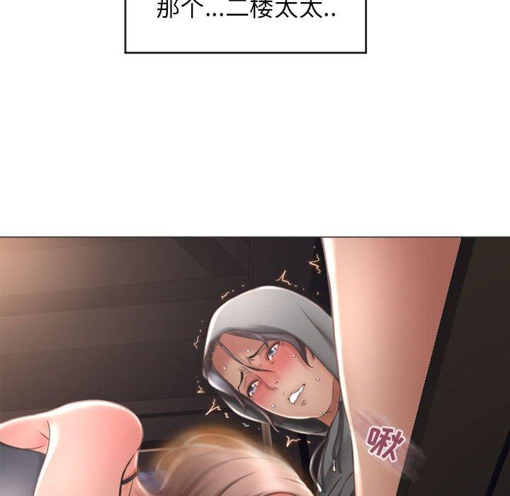 隔壁的她[抖漫]韩漫全集-隔壁的她-第 20 话无删减无遮挡章节图片 