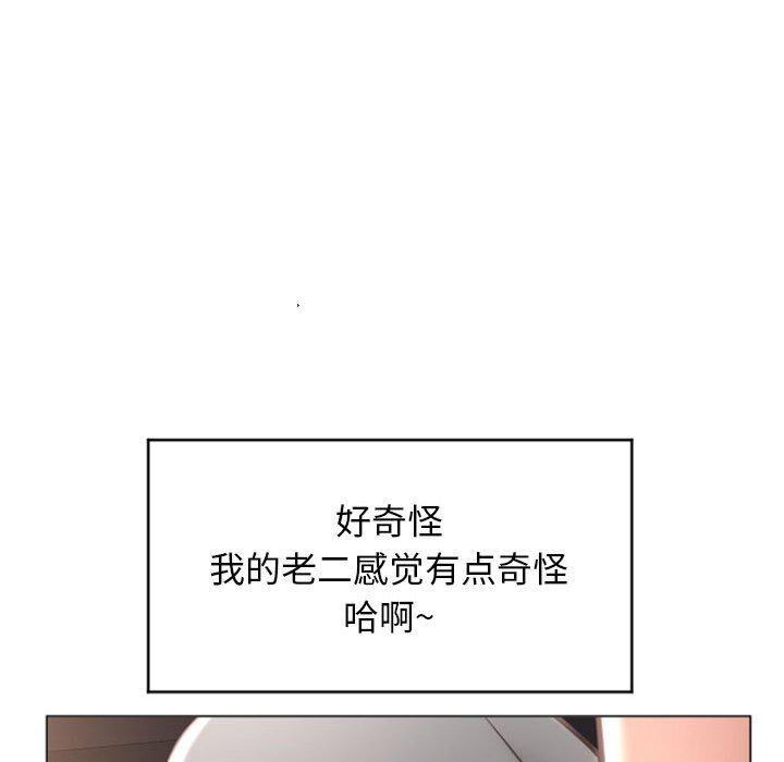 隔壁的她[抖漫]韩漫全集-隔壁的她-第 20 话无删减无遮挡章节图片 