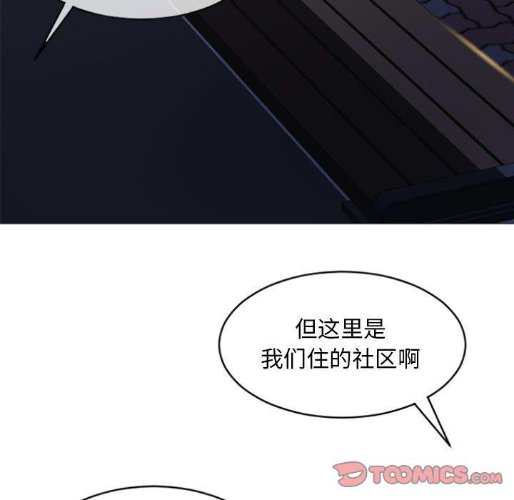 隔壁的她[抖漫]韩漫全集-隔壁的她-第 20 话无删减无遮挡章节图片 