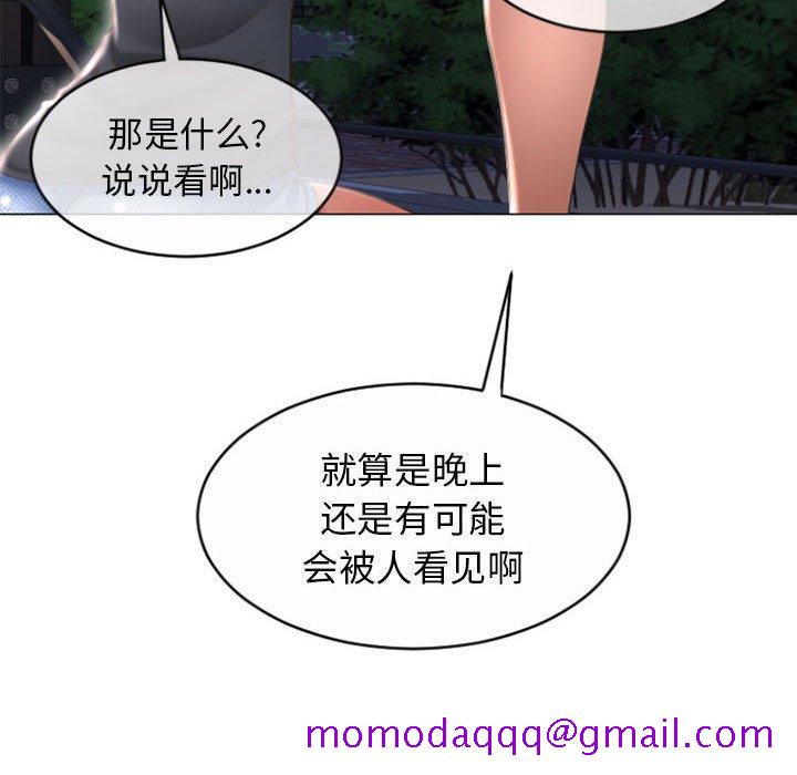 隔壁的她[抖漫]韩漫全集-隔壁的她-第 20 话无删减无遮挡章节图片 