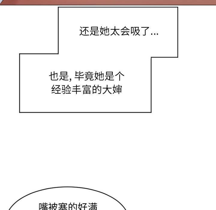 隔壁的她[抖漫]韩漫全集-隔壁的她-第 20 话无删减无遮挡章节图片 