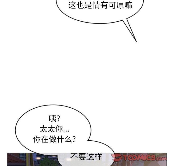 隔壁的她[抖漫]韩漫全集-隔壁的她-第 20 话无删减无遮挡章节图片 