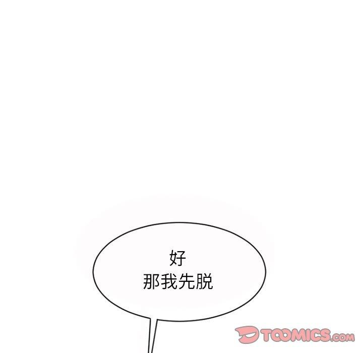 隔壁的她[抖漫]韩漫全集-隔壁的她-第 20 话无删减无遮挡章节图片 