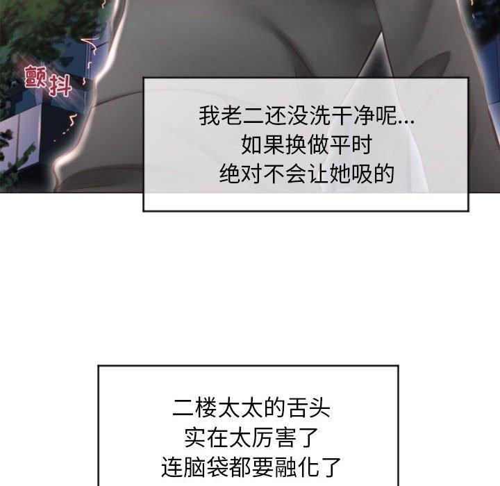 隔壁的她[抖漫]韩漫全集-隔壁的她-第 20 话无删减无遮挡章节图片 