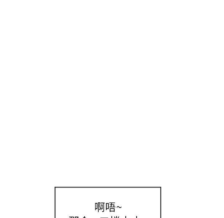 隔壁的她[抖漫]韩漫全集-隔壁的她-第 20 话无删减无遮挡章节图片 
