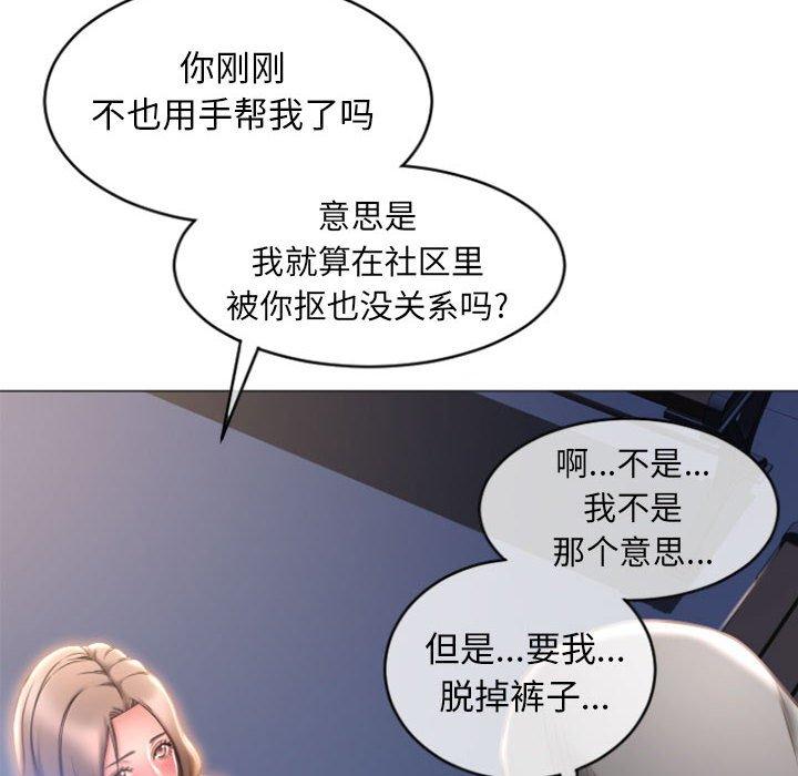 隔壁的她[抖漫]韩漫全集-隔壁的她-第 20 话无删减无遮挡章节图片 