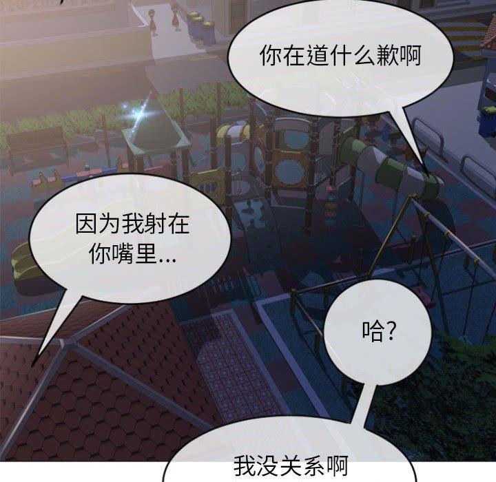 隔壁的她[抖漫]韩漫全集-隔壁的她-第 20 话无删减无遮挡章节图片 