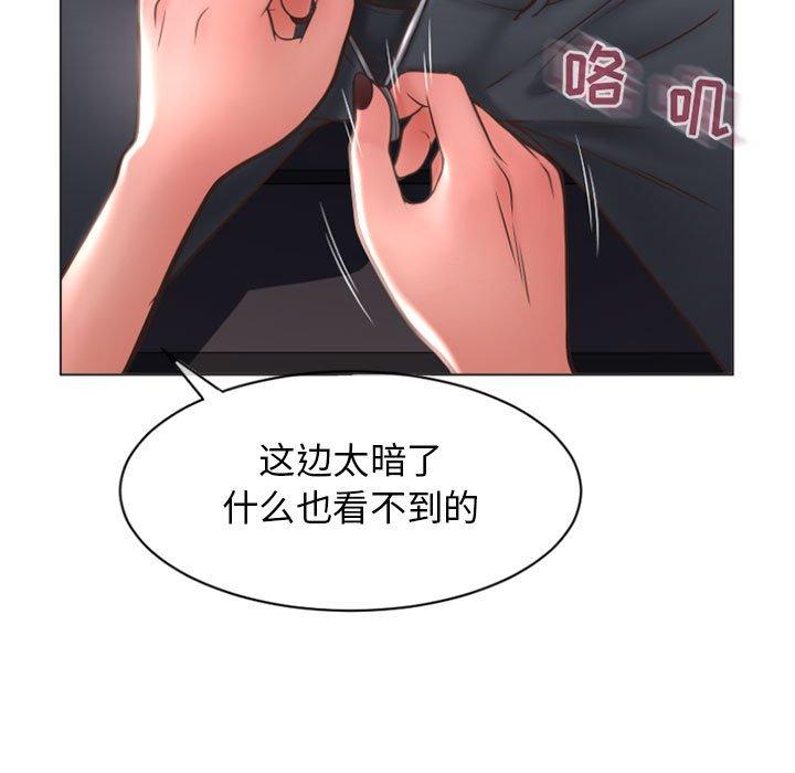 隔壁的她[抖漫]韩漫全集-隔壁的她-第 20 话无删减无遮挡章节图片 