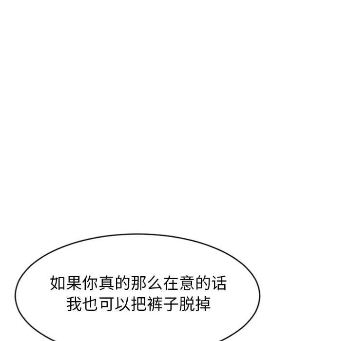 隔壁的她[抖漫]韩漫全集-隔壁的她-第 20 话无删减无遮挡章节图片 