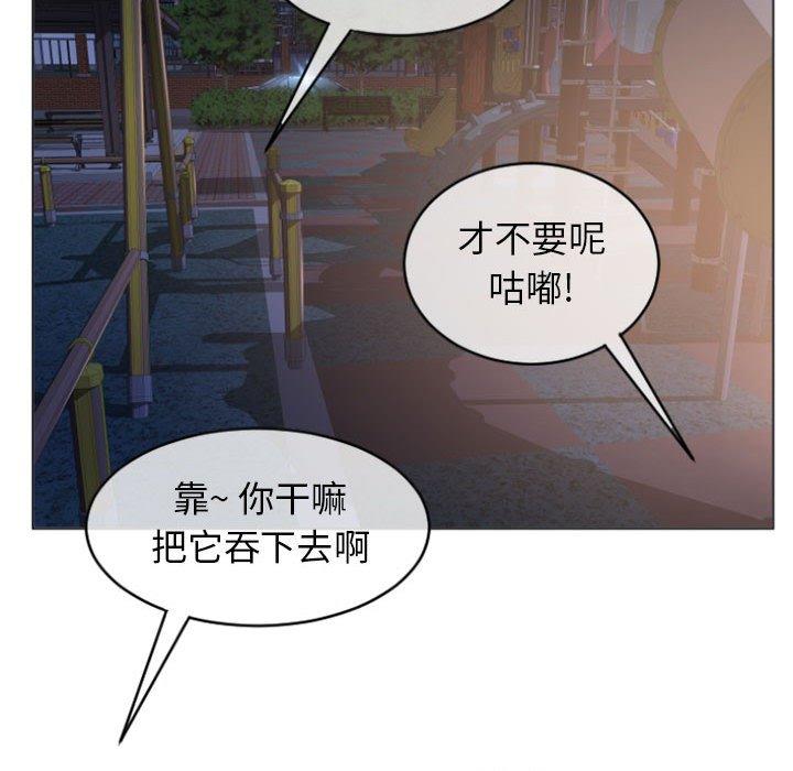 隔壁的她[抖漫]韩漫全集-隔壁的她-第 20 话无删减无遮挡章节图片 
