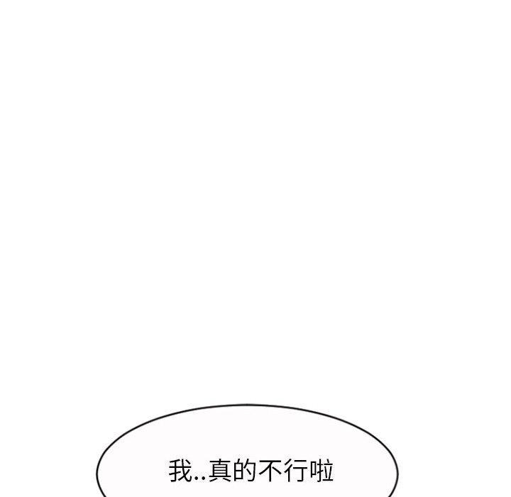 隔壁的她[抖漫]韩漫全集-隔壁的她-第 20 话无删减无遮挡章节图片 