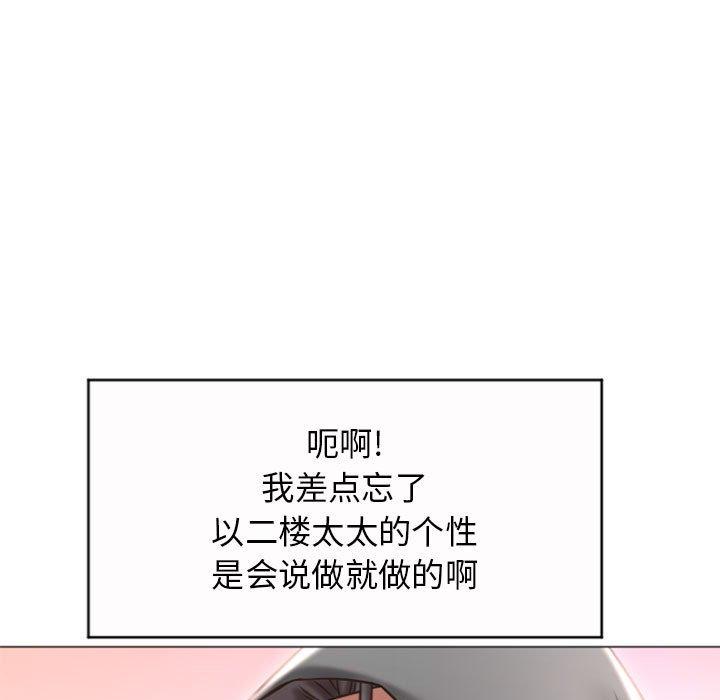 隔壁的她[抖漫]韩漫全集-隔壁的她-第 20 话无删减无遮挡章节图片 