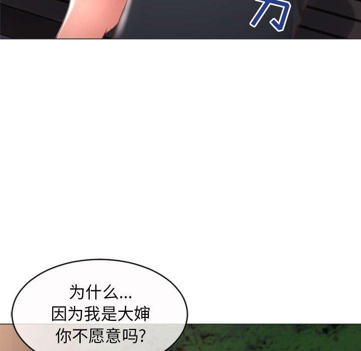 隔壁的她[抖漫]韩漫全集-隔壁的她-第 20 话无删减无遮挡章节图片 