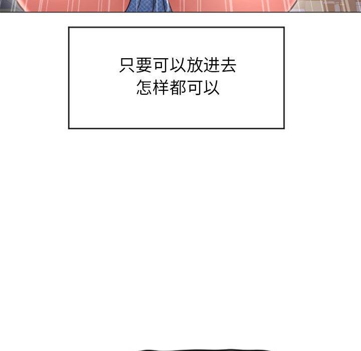 隔壁的她[抖漫]韩漫全集-隔壁的她-第 20 话无删减无遮挡章节图片 