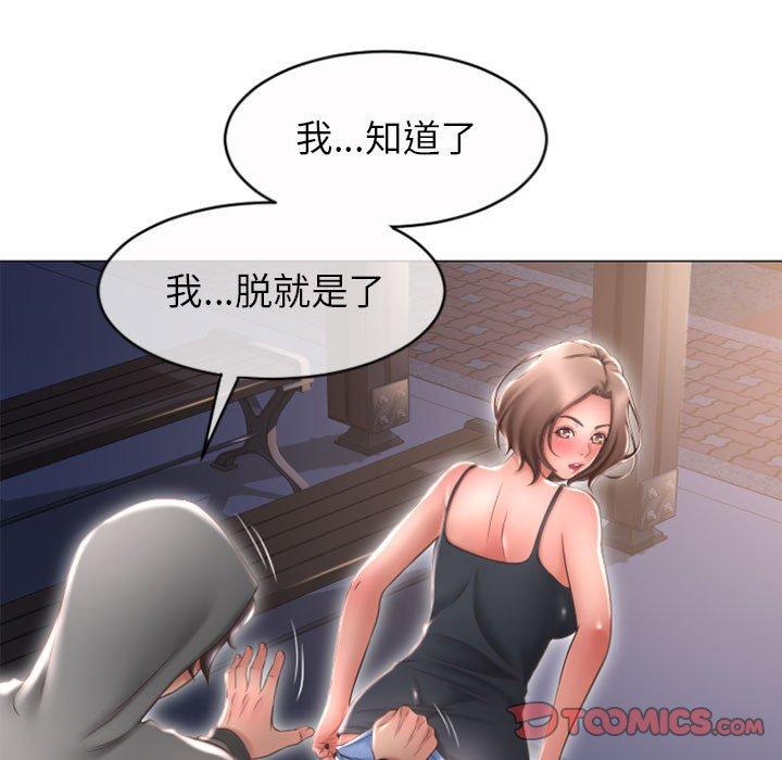 隔壁的她[抖漫]韩漫全集-隔壁的她-第 20 话无删减无遮挡章节图片 