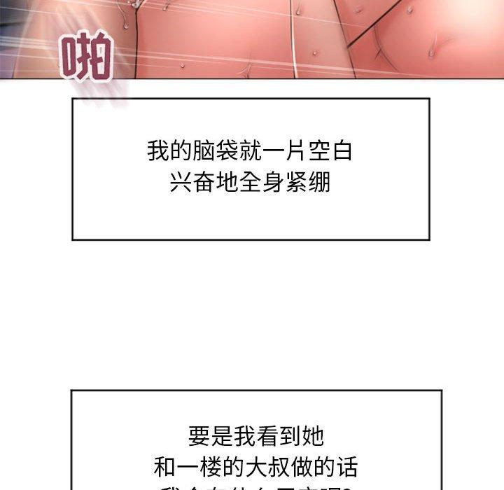 隔壁的她[抖漫]韩漫全集-隔壁的她-第 21 话无删减无遮挡章节图片 