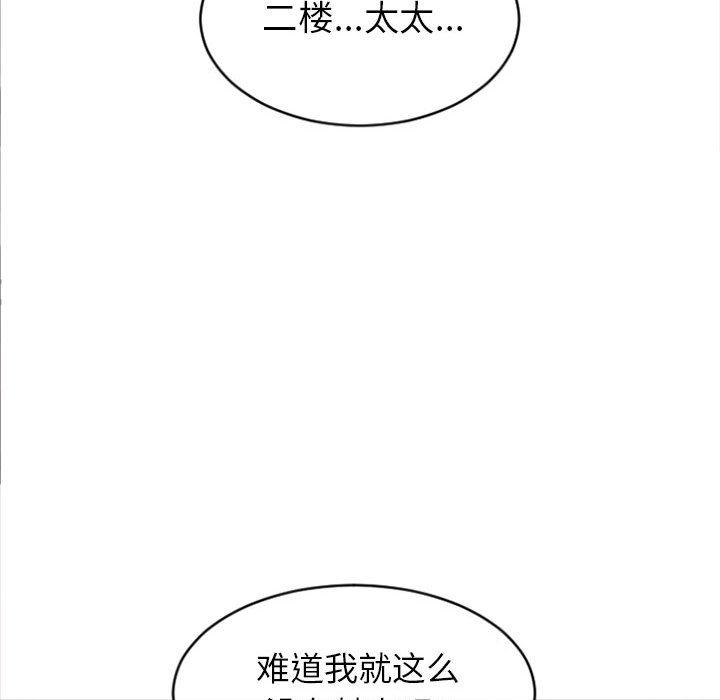 隔壁的她[抖漫]韩漫全集-隔壁的她-第 21 话无删减无遮挡章节图片 