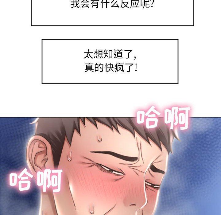 隔壁的她[抖漫]韩漫全集-隔壁的她-第 21 话无删减无遮挡章节图片 