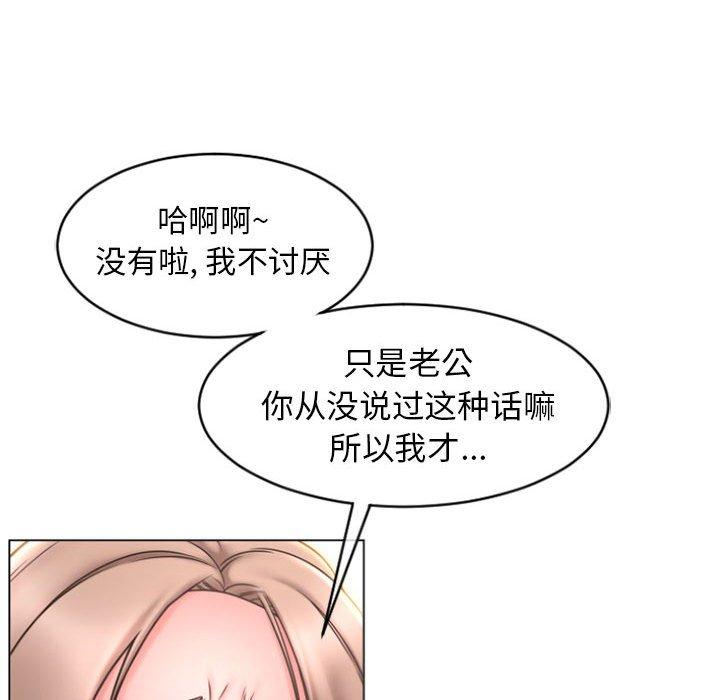 隔壁的她[抖漫]韩漫全集-隔壁的她-第 21 话无删减无遮挡章节图片 