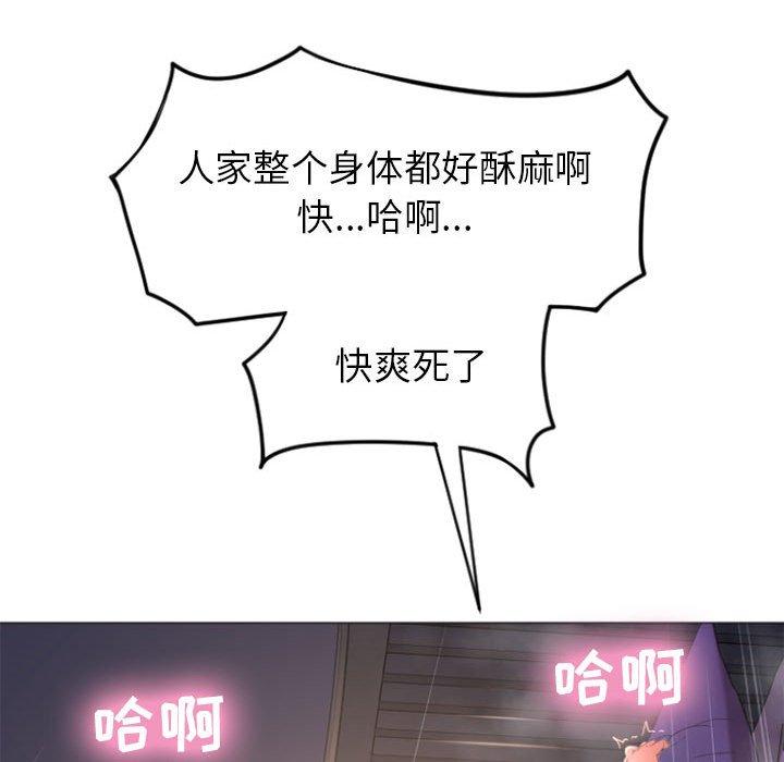隔壁的她[抖漫]韩漫全集-隔壁的她-第 21 话无删减无遮挡章节图片 