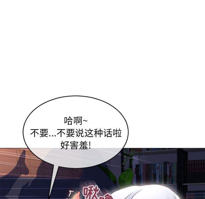 隔壁的她[抖漫]韩漫全集-隔壁的她-第 21 话无删减无遮挡章节图片 