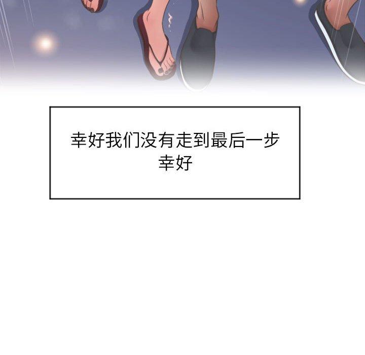 隔壁的她[抖漫]韩漫全集-隔壁的她-第 21 话无删减无遮挡章节图片 