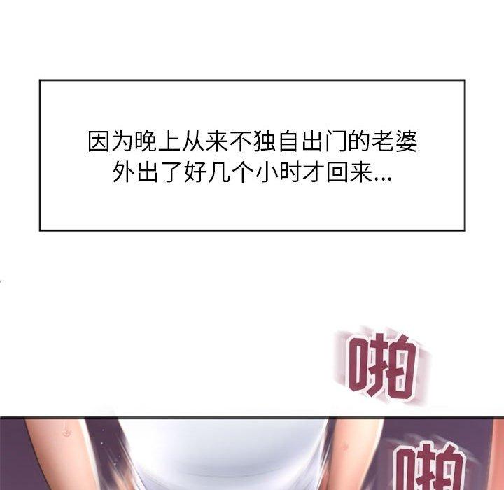 隔壁的她[抖漫]韩漫全集-隔壁的她-第 21 话无删减无遮挡章节图片 