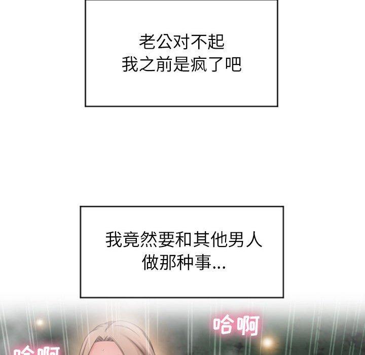 隔壁的她[抖漫]韩漫全集-隔壁的她-第 21 话无删减无遮挡章节图片 