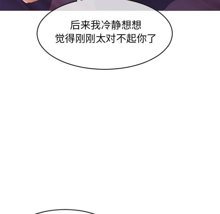 隔壁的她[抖漫]韩漫全集-隔壁的她-第 21 话无删减无遮挡章节图片 