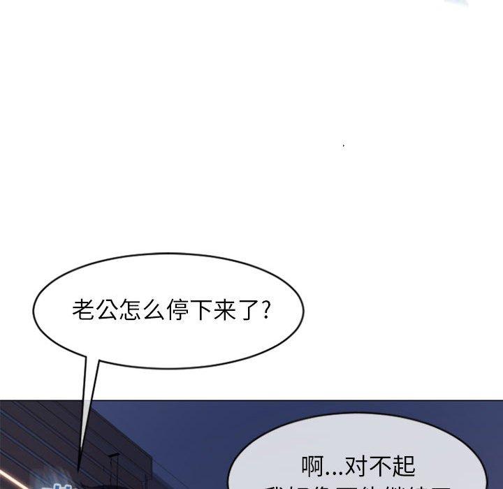 隔壁的她[抖漫]韩漫全集-隔壁的她-第 21 话无删减无遮挡章节图片 