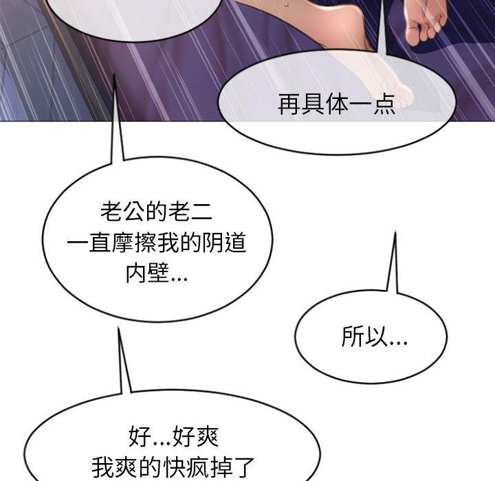 隔壁的她[抖漫]韩漫全集-隔壁的她-第 21 话无删减无遮挡章节图片 