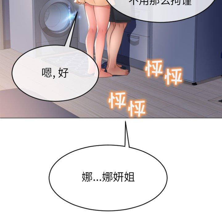 隔壁的她[抖漫]韩漫全集-隔壁的她-第 22 话无删减无遮挡章节图片 
