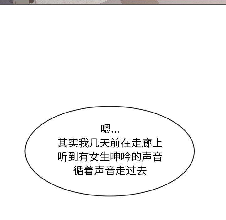 隔壁的她[抖漫]韩漫全集-隔壁的她-第 22 话无删减无遮挡章节图片 