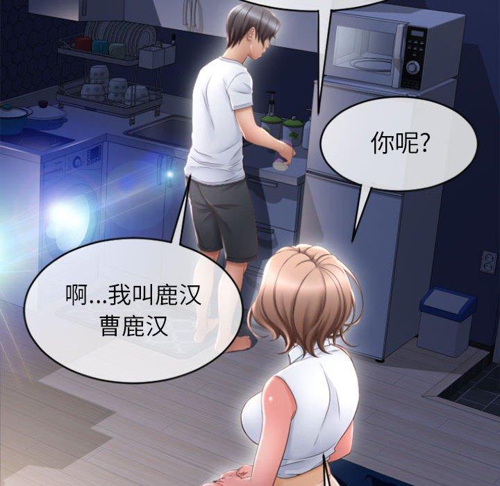 隔壁的她[抖漫]韩漫全集-隔壁的她-第 22 话无删减无遮挡章节图片 