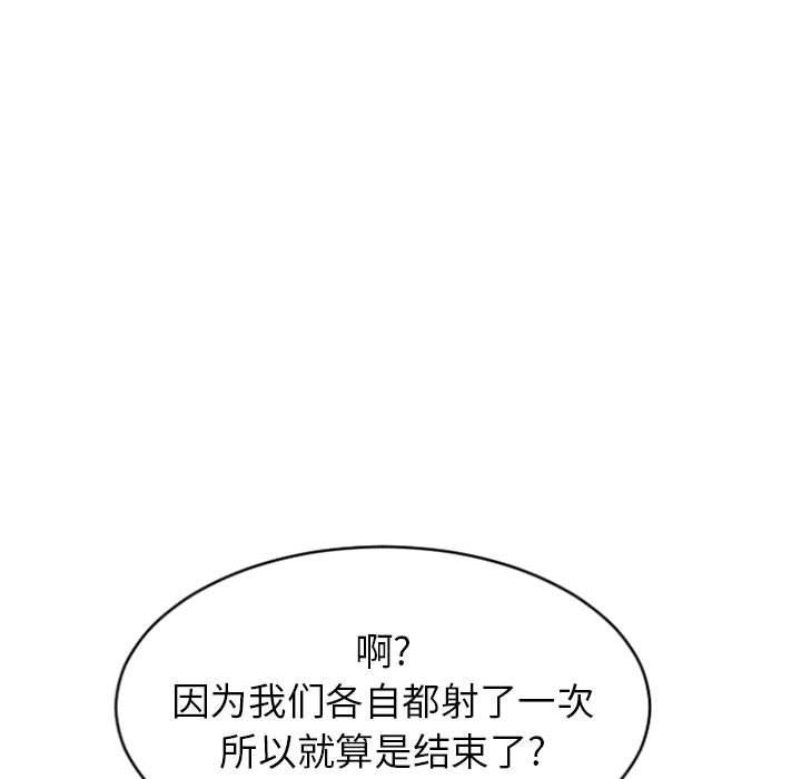 隔壁的她[抖漫]韩漫全集-隔壁的她-第 22 话无删减无遮挡章节图片 