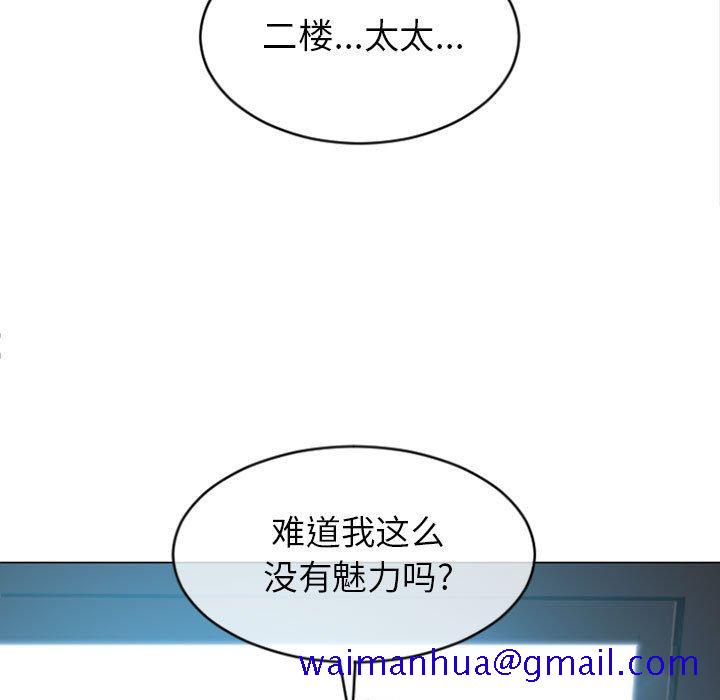 隔壁的她[抖漫]韩漫全集-隔壁的她-第 22 话无删减无遮挡章节图片 