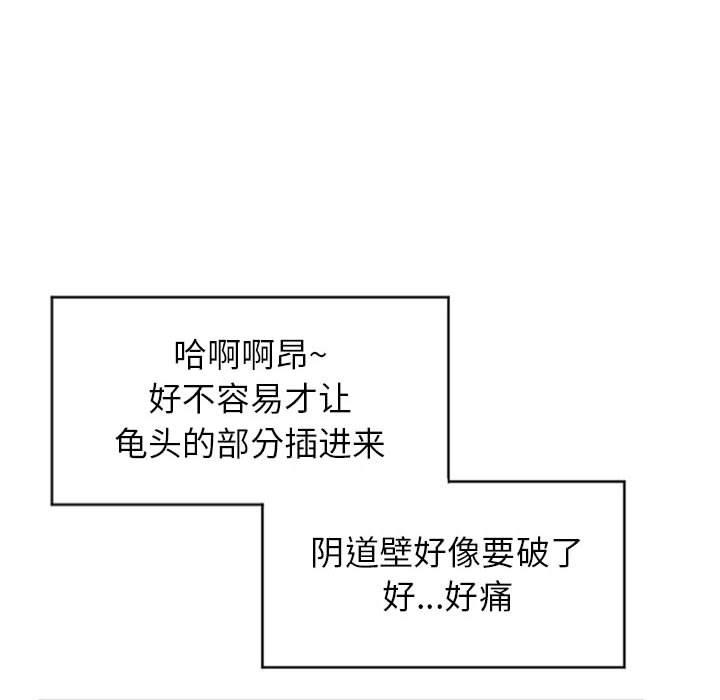 隔壁的她[抖漫]韩漫全集-隔壁的她-第 22 话无删减无遮挡章节图片 