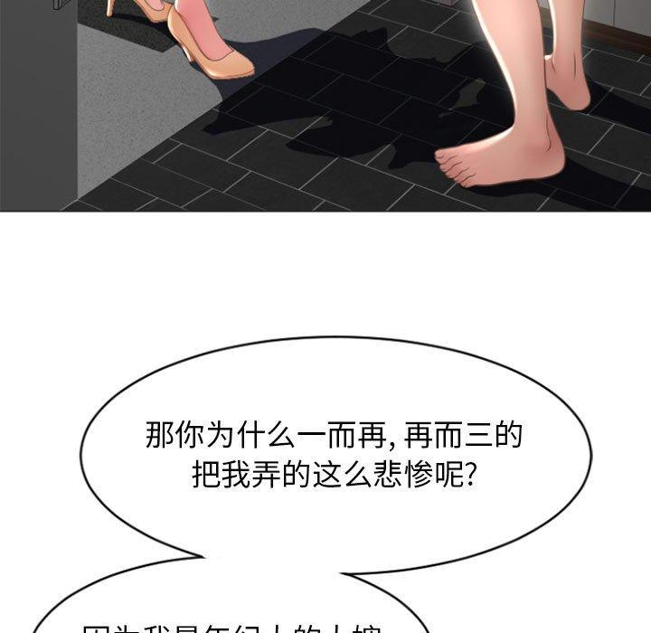 隔壁的她[抖漫]韩漫全集-隔壁的她-第 22 话无删减无遮挡章节图片 
