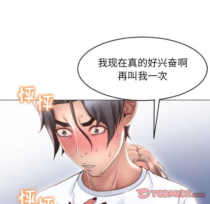 隔壁的她[抖漫]韩漫全集-隔壁的她-第 22 话无删减无遮挡章节图片 