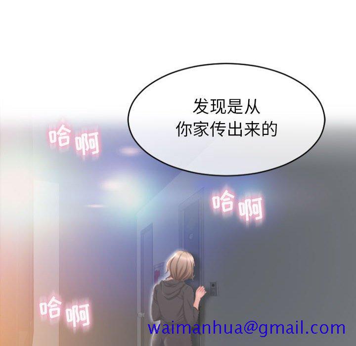 隔壁的她[抖漫]韩漫全集-隔壁的她-第 22 话无删减无遮挡章节图片 