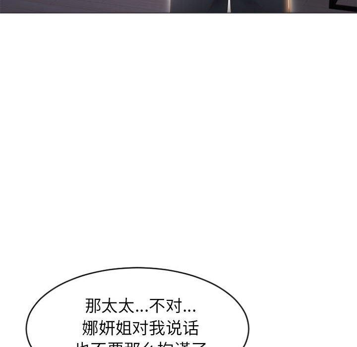 隔壁的她[抖漫]韩漫全集-隔壁的她-第 22 话无删减无遮挡章节图片 