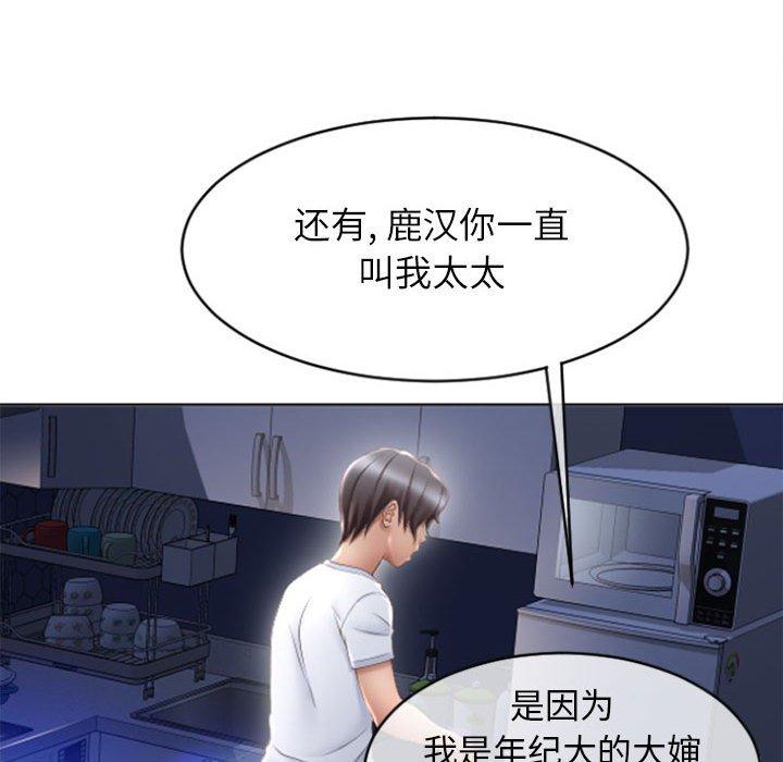 隔壁的她[抖漫]韩漫全集-隔壁的她-第 22 话无删减无遮挡章节图片 