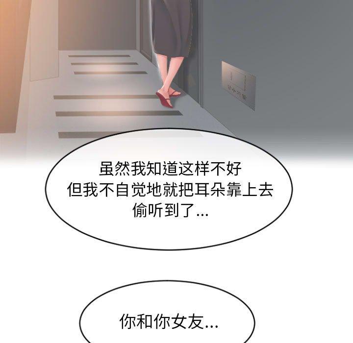 隔壁的她[抖漫]韩漫全集-隔壁的她-第 22 话无删减无遮挡章节图片 