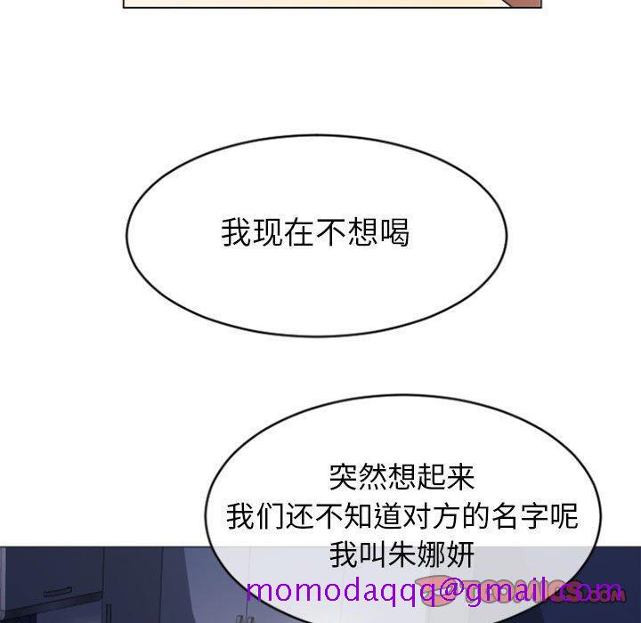 隔壁的她[抖漫]韩漫全集-隔壁的她-第 22 话无删减无遮挡章节图片 